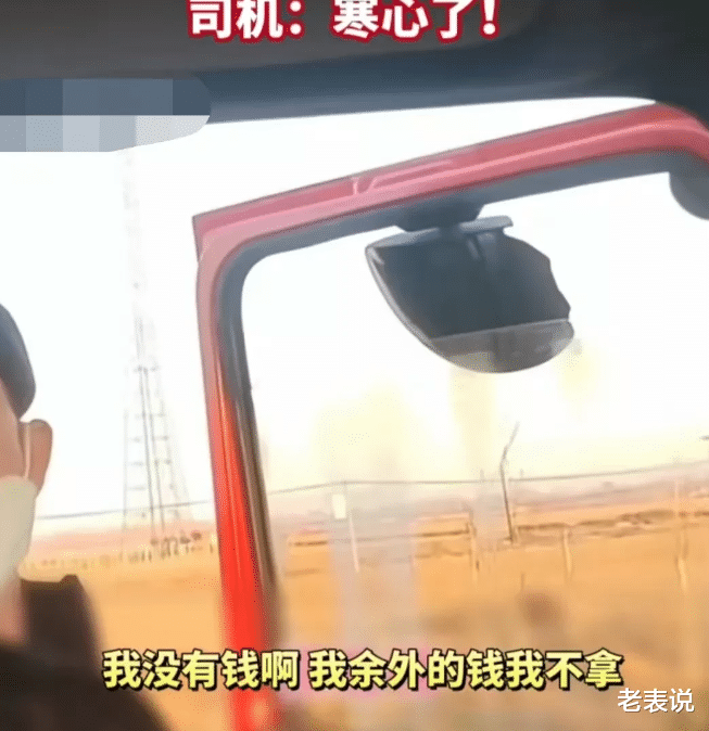 河北唐山，一货车司机好心让老人搭车，反被讹钱讹烟又讹水果。