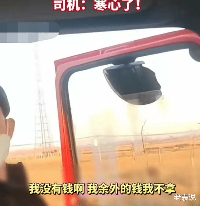河北唐山,一货车司机好心让老人搭车,反被讹钱讹烟又讹水果。