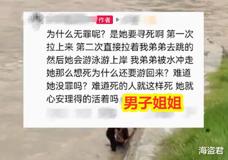 女子“想不开”拉男友跳江,女子游到岸边获救,男子至今未被找到