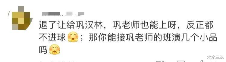 巩汉林|从春晚消失10年后，许久未露面的巩汉林“喜提”了热搜