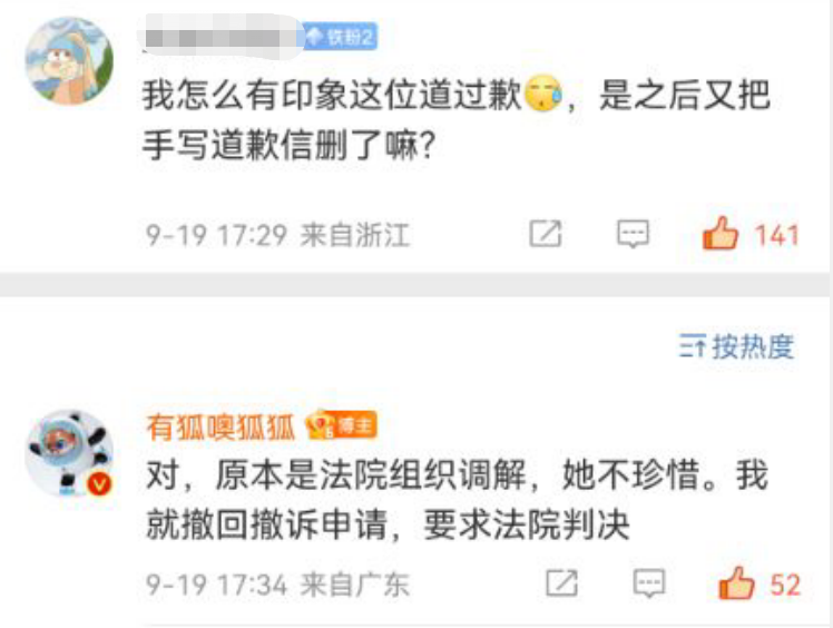 肖战|肖战粉丝被判公开道歉，赔款9000元