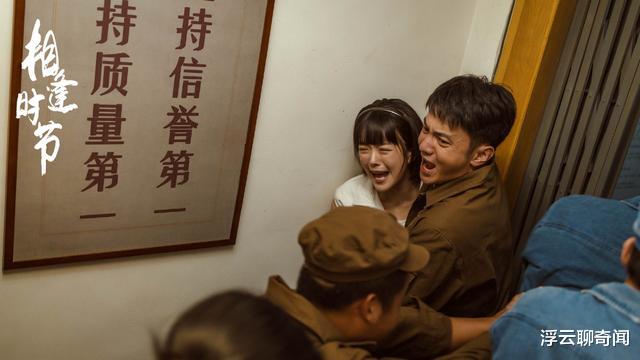 相逢时节|《相逢时节》10位演员演技排名：雷佳音未进前三，练练爆冷夺魁