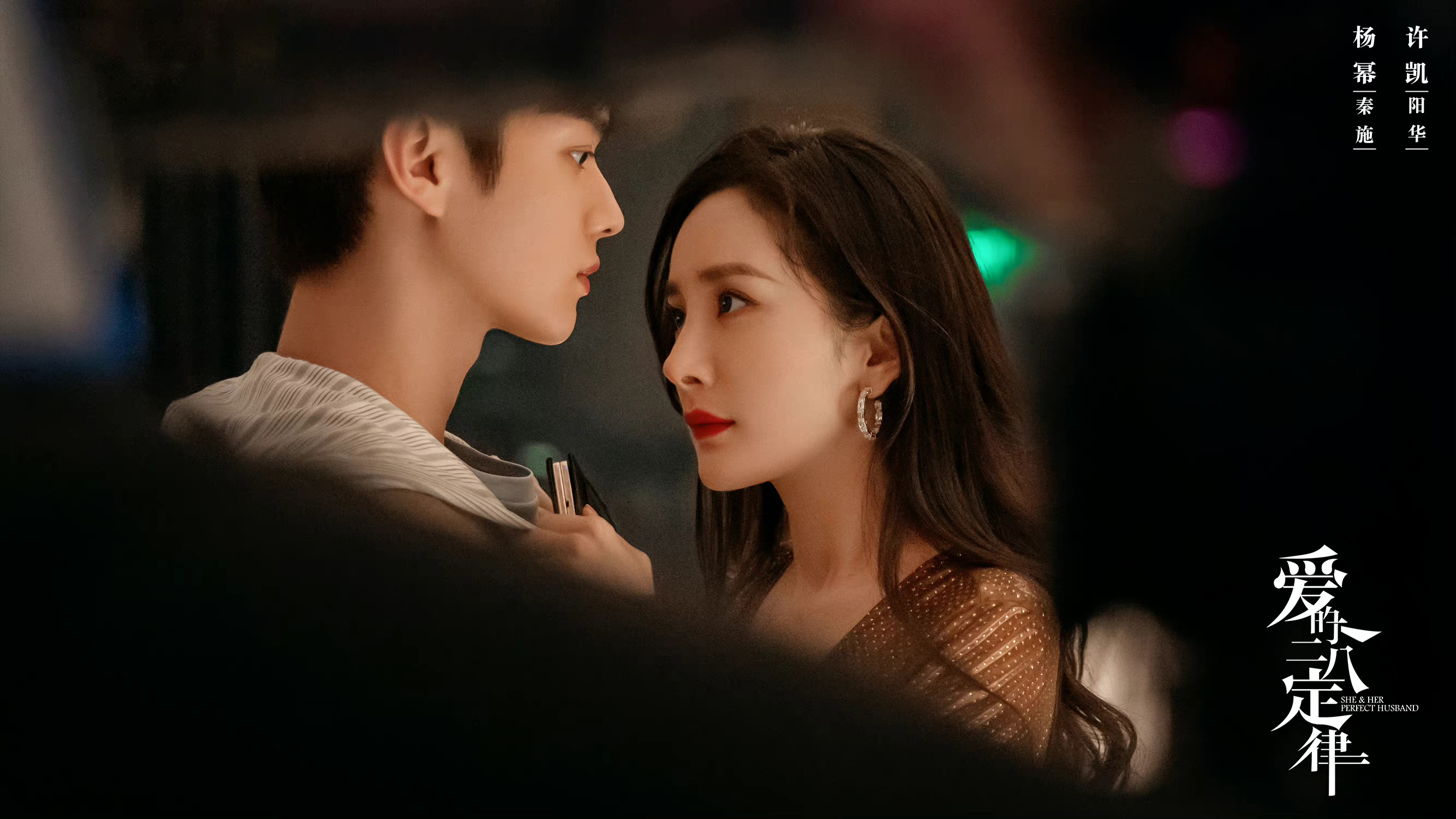 爱的二八定律|杨幂许凯新剧，《爱的二八定律》撤档，原因是过度娱乐化踩线