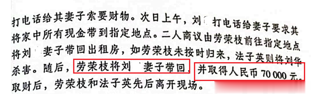 剖析劳荣枝案:劳荣枝斩立决与否,取决于其是否直接动手杀人?