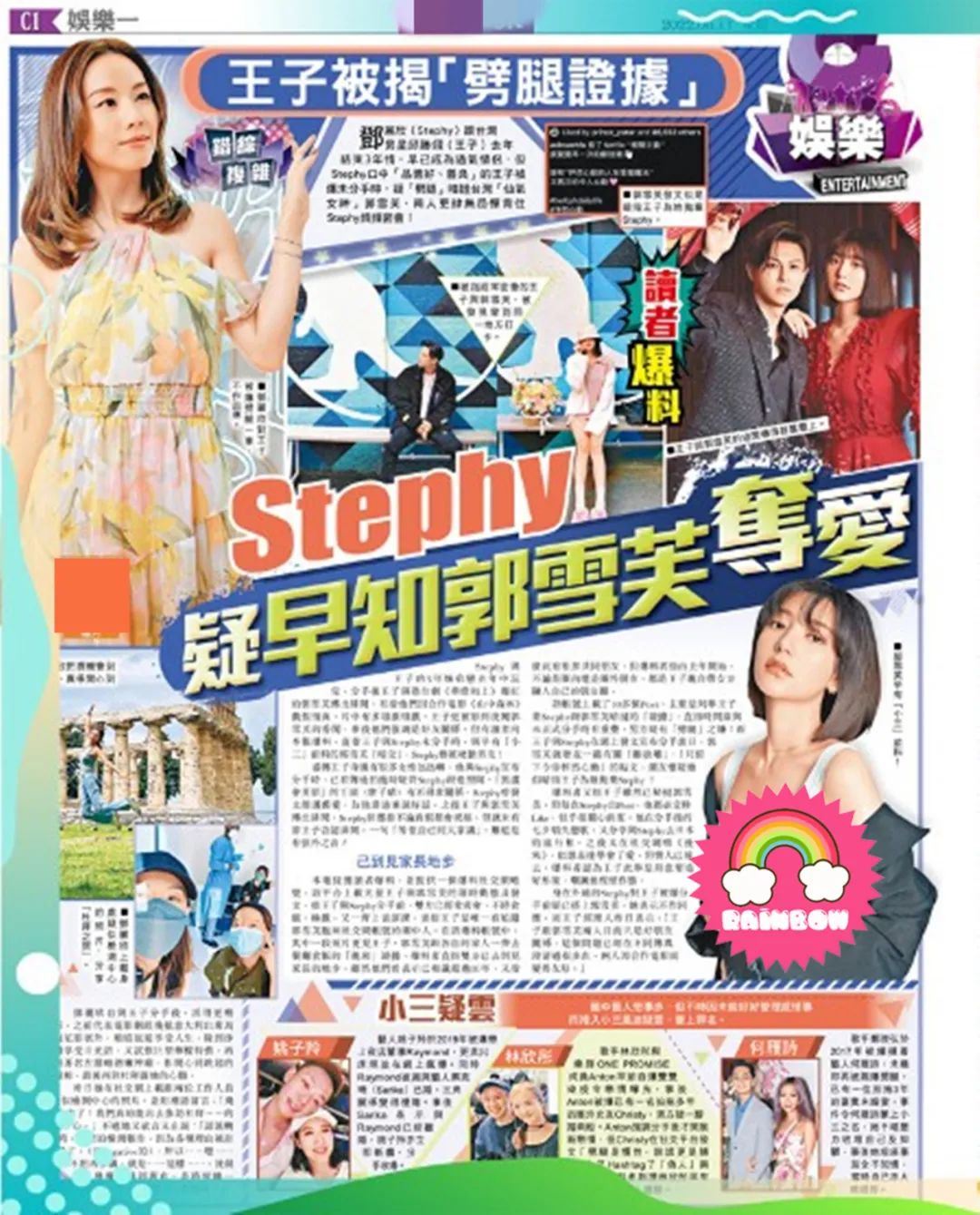 邓丽欣|这俩玩咖竟然在一起了?