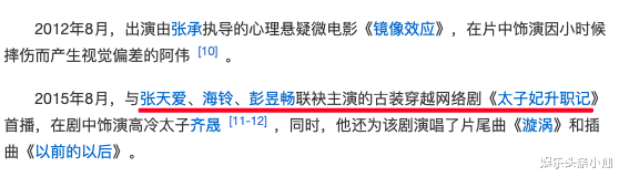 盛一伦|国民情侣？假的？和大导演地下恋？