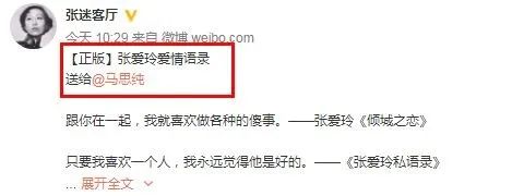 人物设定|节目上自曝隐婚!全网被他骗得团团转