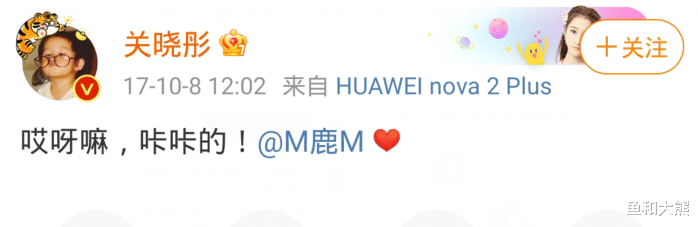 鹿晗|半夜冲上热搜!关晓彤被曝与鹿晗领证后淡定发文,鹿晗无意做回应