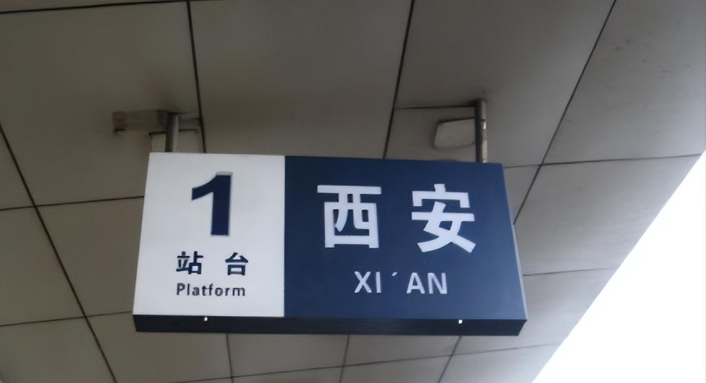 火车|我国一“任性”的火车站，可到任何省会，却因脏乱被游客不断吐槽