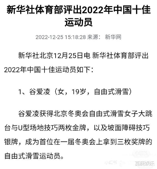 成都|谷爱凌近照曝光,穿毛绒外套体态臃肿,装扮成熟被指像东北大姨