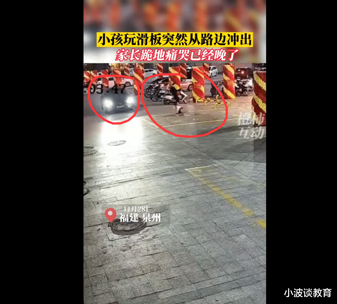 福建泉州:孩子玩滑板从路边冲出,被汽车碾压倒地,妈妈目睹全程