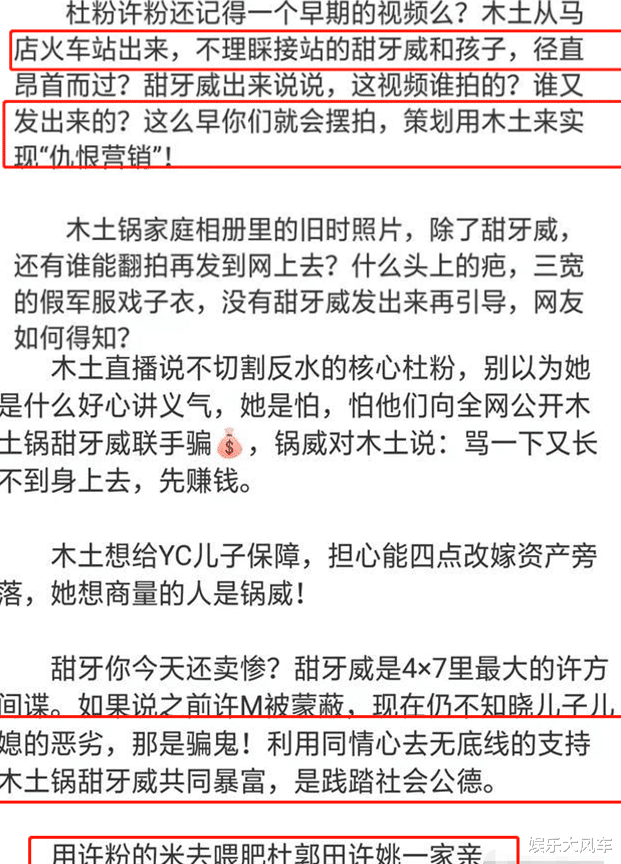 袜子|田静晒姚威穿破袜子,被铂金大骂摆拍炒作,怒斥姚威和郭杜联手