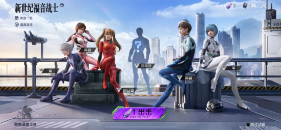 新世纪福音战士|EVA携手和平精英，“福音战士”空降海岛，惊喜彩蛋等你发掘