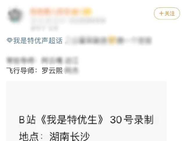 罗云熙|罗云熙特优声2上班路透,黑衣西装太帅了,行走的俊美总裁?