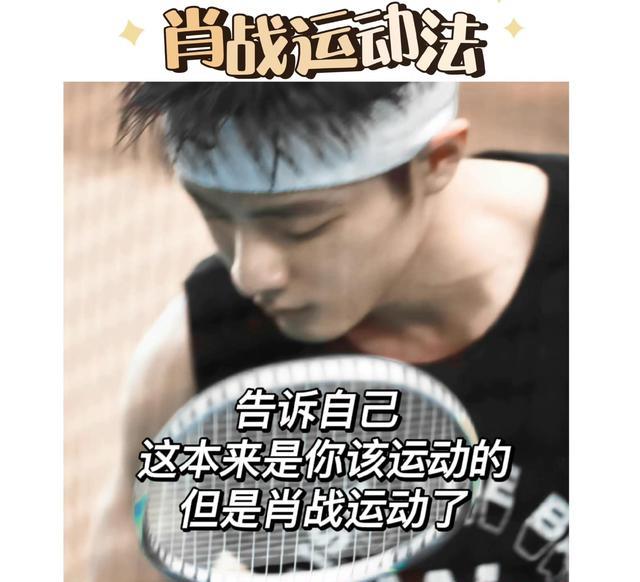 肖战|肖战分享哑铃图片,粉丝呼吁“理智追星”,连品牌方都来凑热闹