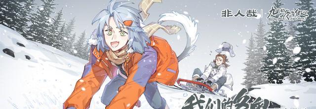 火影忍者|非人哉曝光电影绝美彩蛋！藕霸踩风火轮滑雪？九烈CP又官宣了