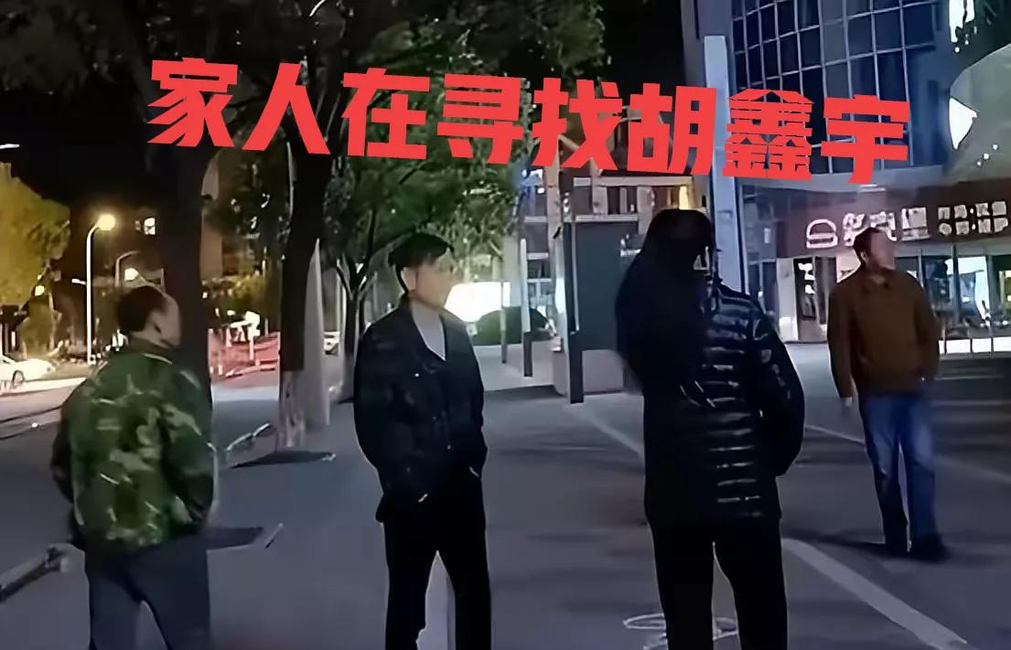 笔记本|胡鑫宇事件，家属发现笔记本内容有问题，悬赏50万求帮助