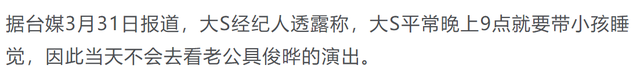 大S|大S与具俊晔即将分居！两人结婚后见面仅2个月，男方独自飞往美国