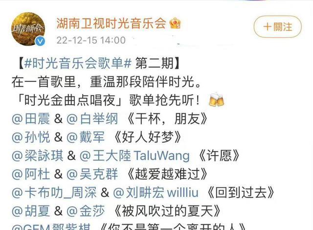 时光音乐会变我们的歌，好好的SOLO舞台变合唱，能专注音乐本身吗