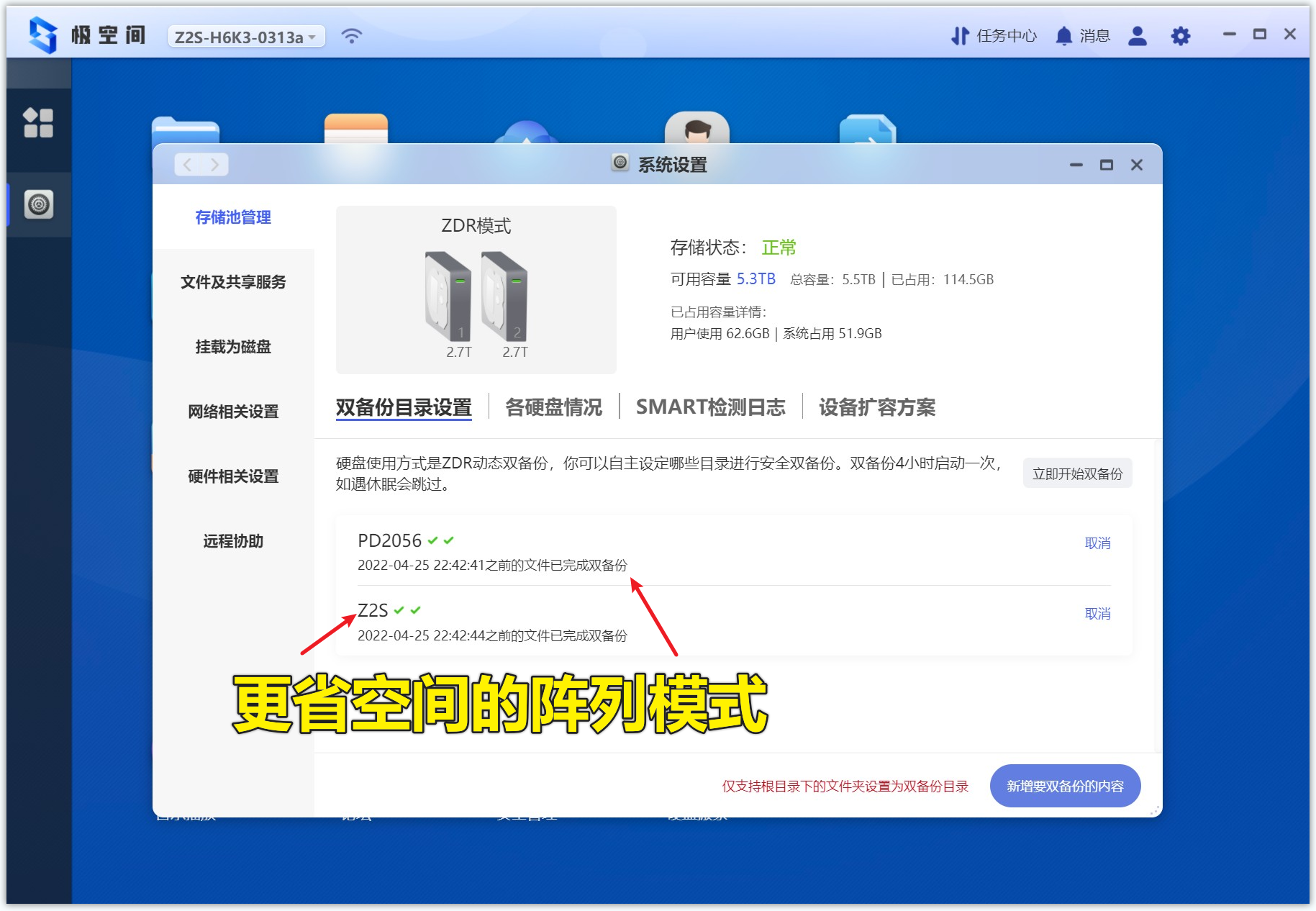 nas|万字长文，NAS入门神机：极空间Z2S 两盘位NAS深度测评！