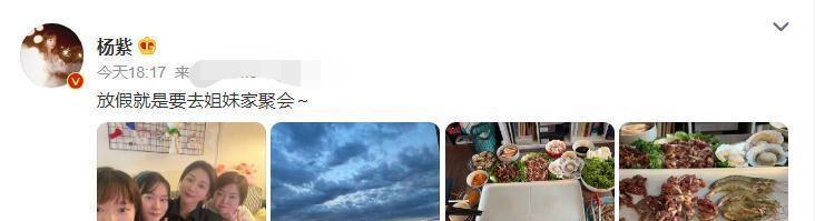 杨紫|杨紫国庆假期去聚餐，烤肉大餐满满一大桌，和素人姐妹合照没架子