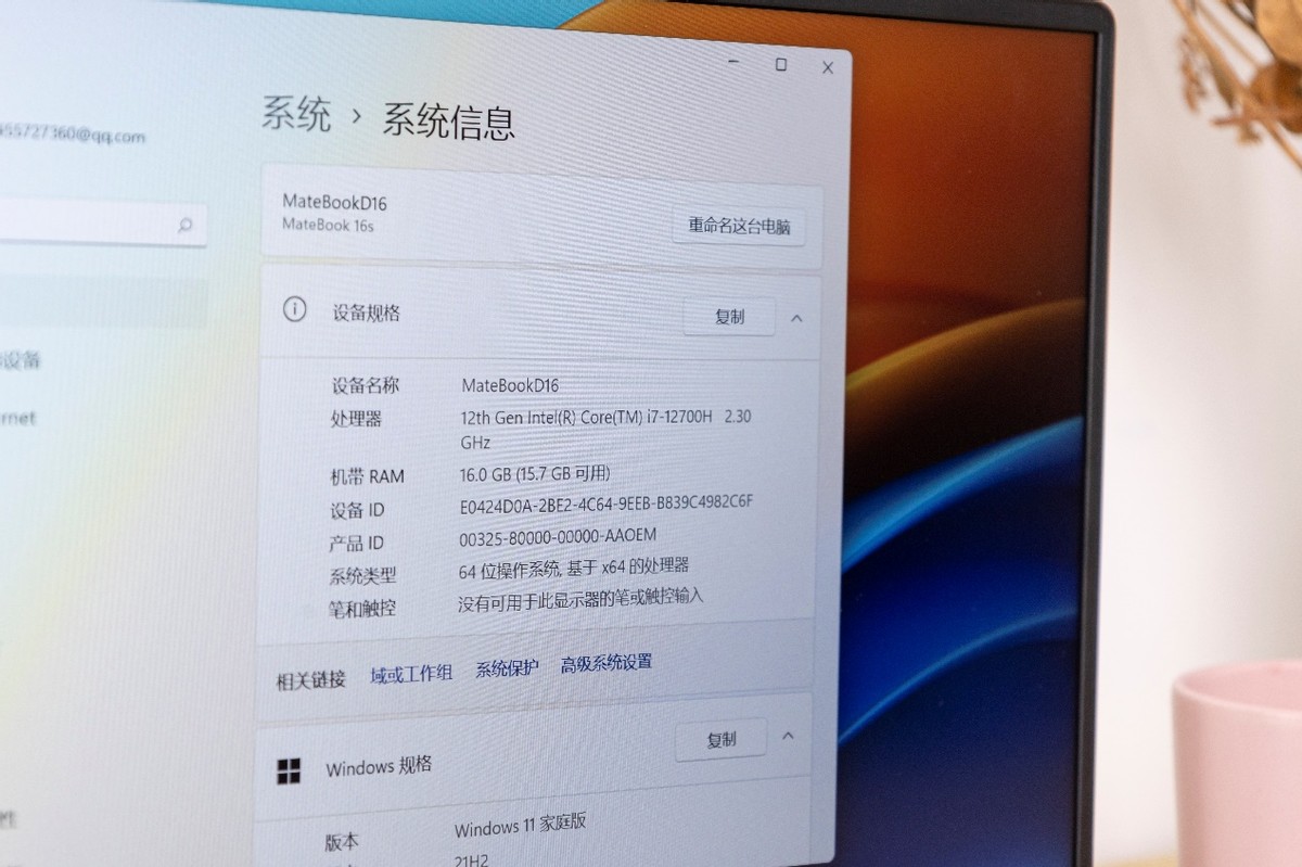 华为|大屏高性能+通讯黑科技的轻巧本，华为MateBook D16上手体验