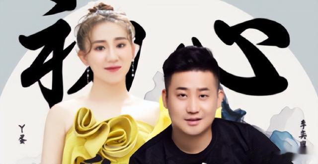 赵本山|赵本山徒弟丫蛋怀三胎,先嫁师兄后嫁师弟,与前夫离婚仍是好搭档