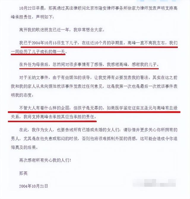 高峰|那英：爱上高峰是我的错，分手后嫁孟桐，幸福的背后有泪水
