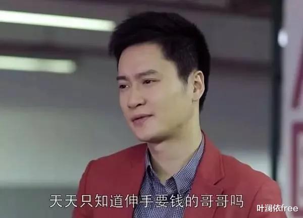 安迪|《欢乐颂》曲连杰：能给樊姐买包，却只给一千块救樊爸？