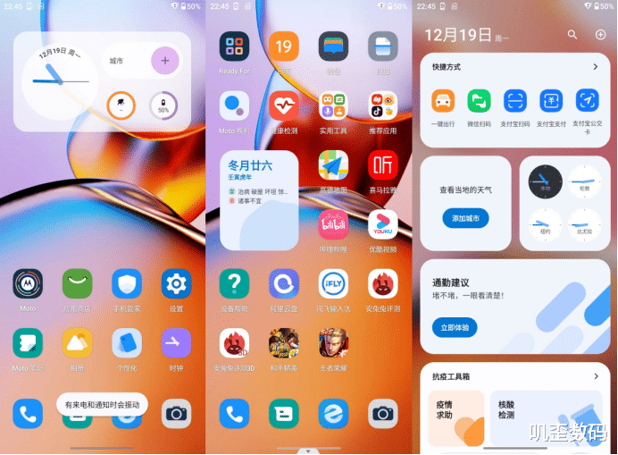 moto X40亲体验: 最强标准版旗舰,你想要的它全都有