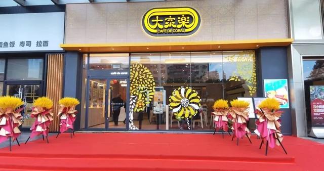 短视频|大家乐计划新开上百家门店；老乡鸡进军新茶饮