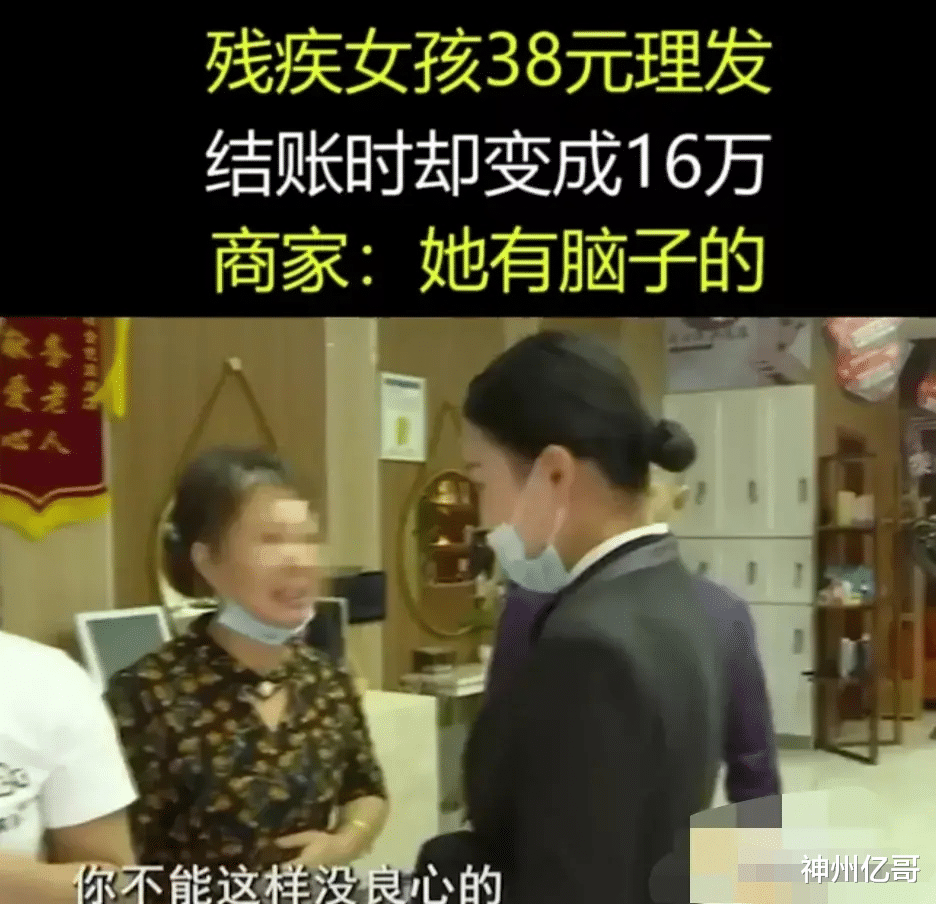 浙江杭州,残疾女孩38元理发,最终贷款付了16万元,被列入失信人员