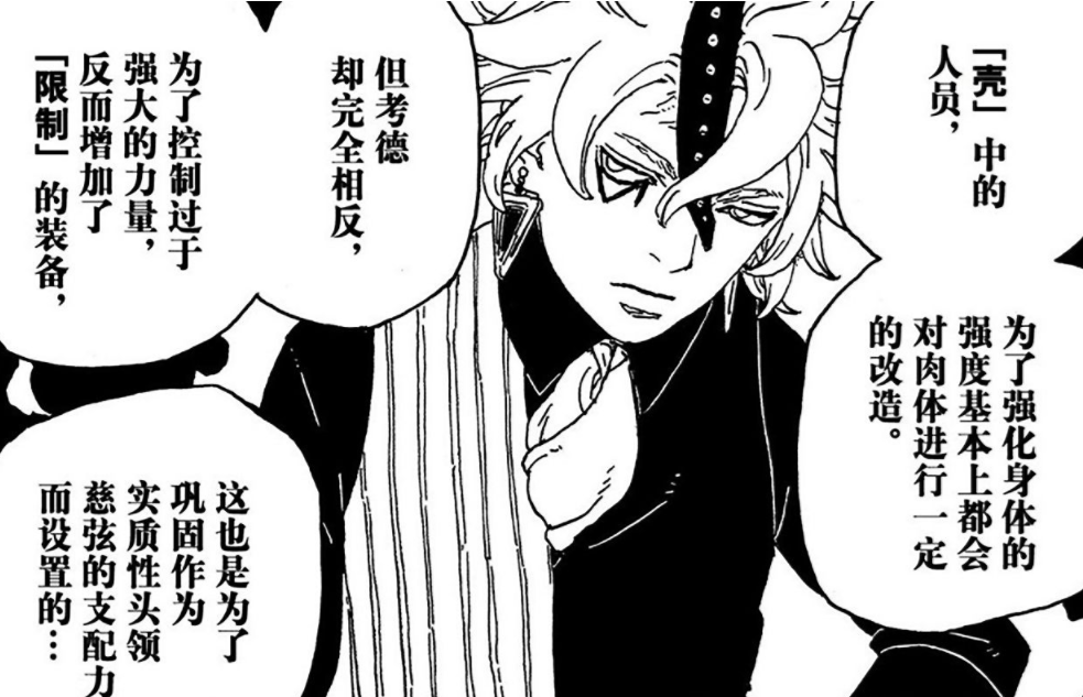 川木|博人传:博人和川木都已成大筒木,考德凭什么觉得打开限制器能赢