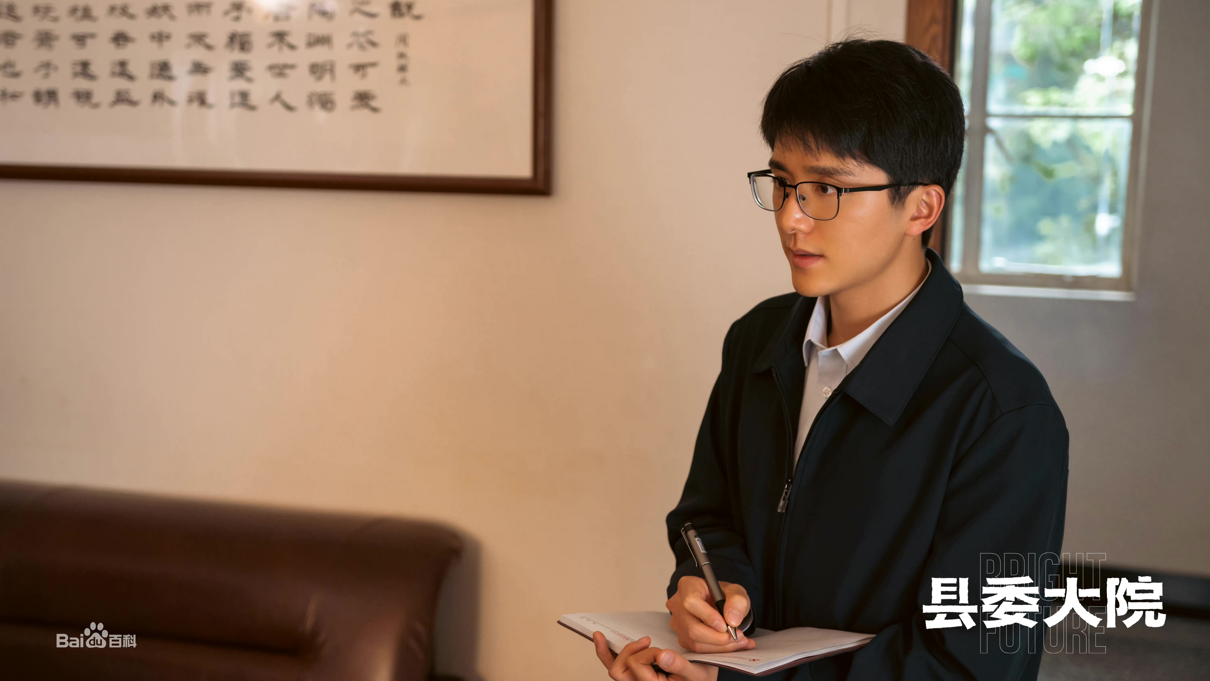 县委大院|《县委大院》林志为背锅侠的存在，老实人就该被欺负吗？