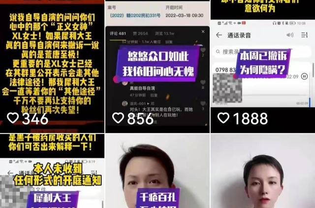 许敏|演戏？熊磊起诉犀利大王开庭日，后者不知情，经咨询方知对方撤诉