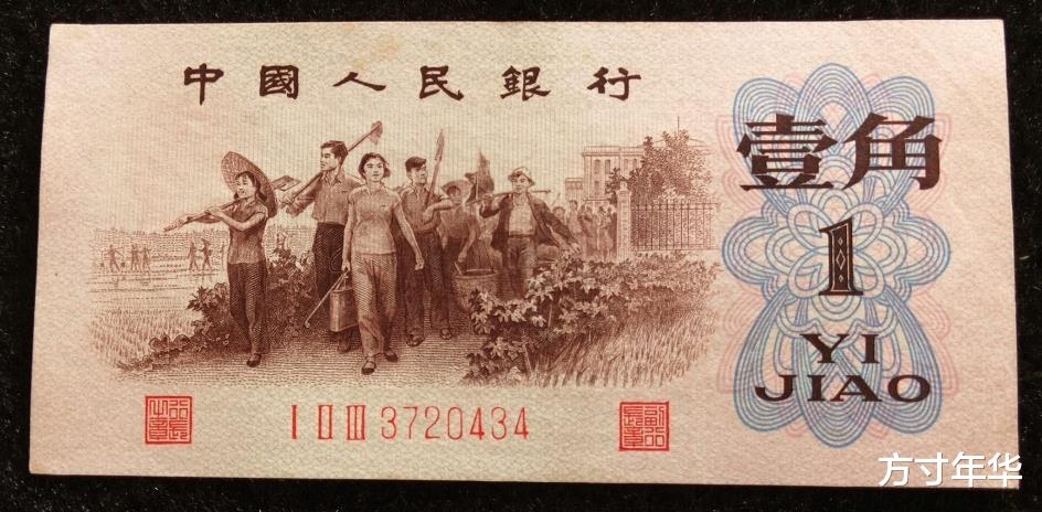 |1960年版的1角，你家里还有吗？有一些能价值三四万元