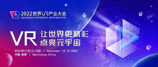 VR|元宇宙周报（11.14-11.20）
