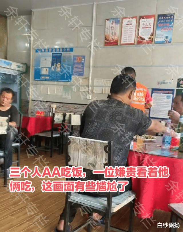 河南:3名男子小店AA吃面,1人嫌贵坐一边去,全程看着他俩吃