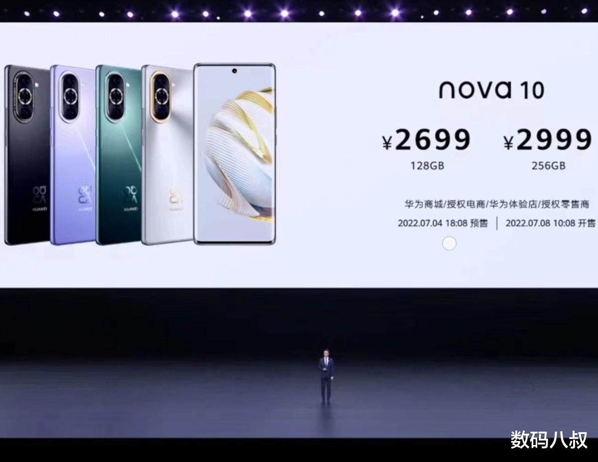 华为Nova10系列发布,前摄、起售价有惊喜,充电完胜苹果
