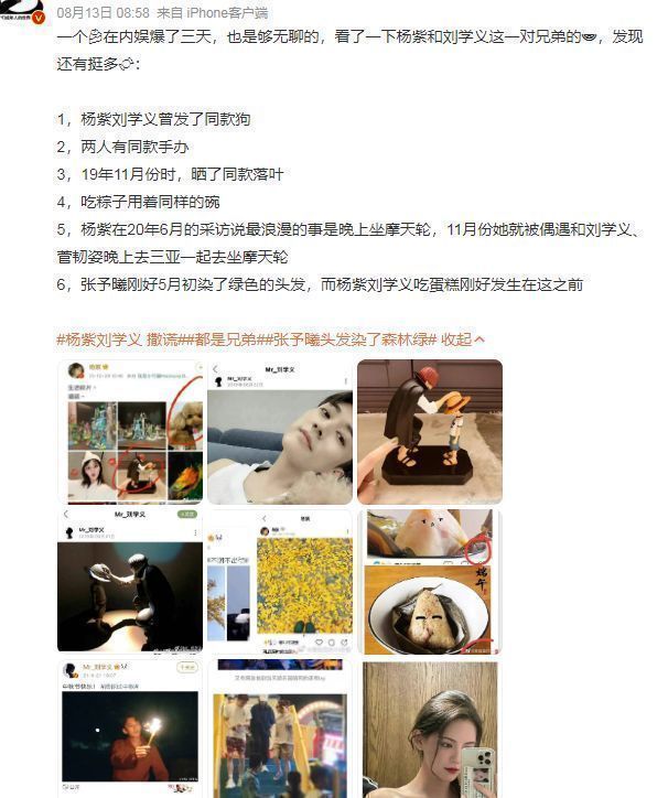 张予曦|张予曦疑回应与刘学义绯闻,喊话粉丝别去攻击别人,调侃自己不火