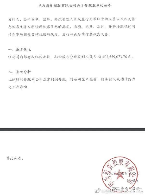 CPU|华为拿出614亿分给12万员工：人均近50万元，任正非分超5亿