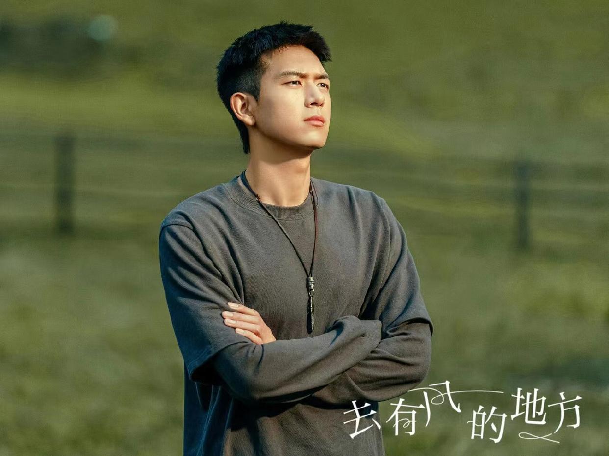 去有风的地方|《去有风的地方》定档开播,曾舜晞双剧待播,与成毅田曦薇合作