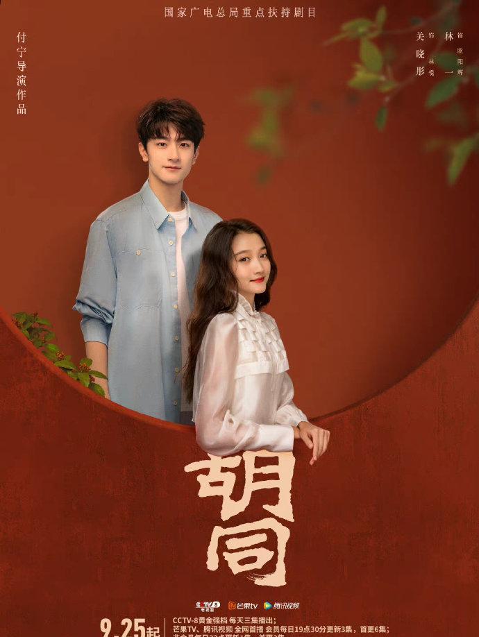 赵露思|9.25-30播8剧：赵露思 韩东君 翟子路 杨旭文 金晨 袁冰妍 陈哲远