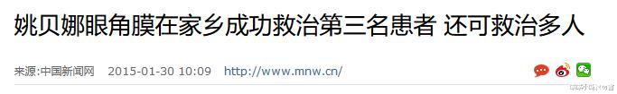 姚贝娜|著名歌手姚贝娜去世7周年，她悲痛的父母如今过得怎么样？