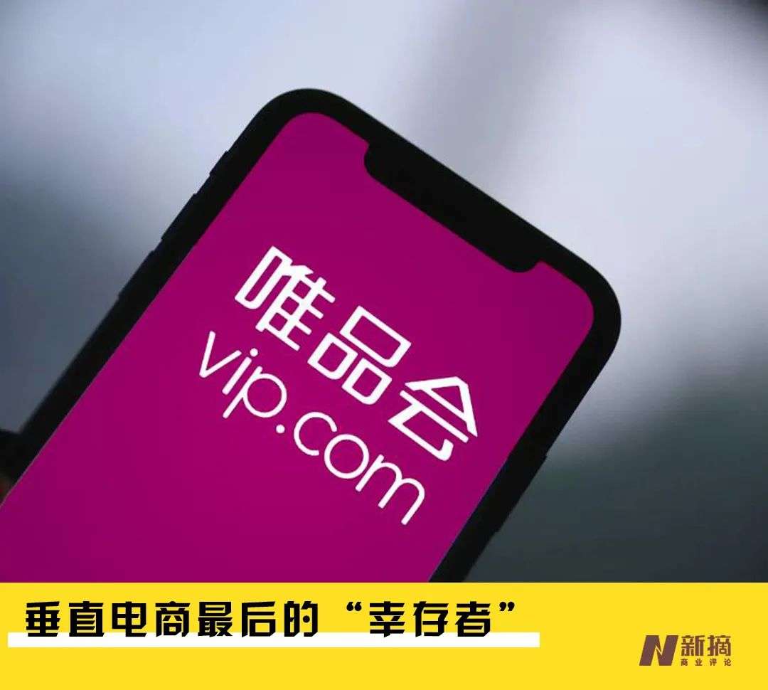 浏览器|唯品会失去增长惯性