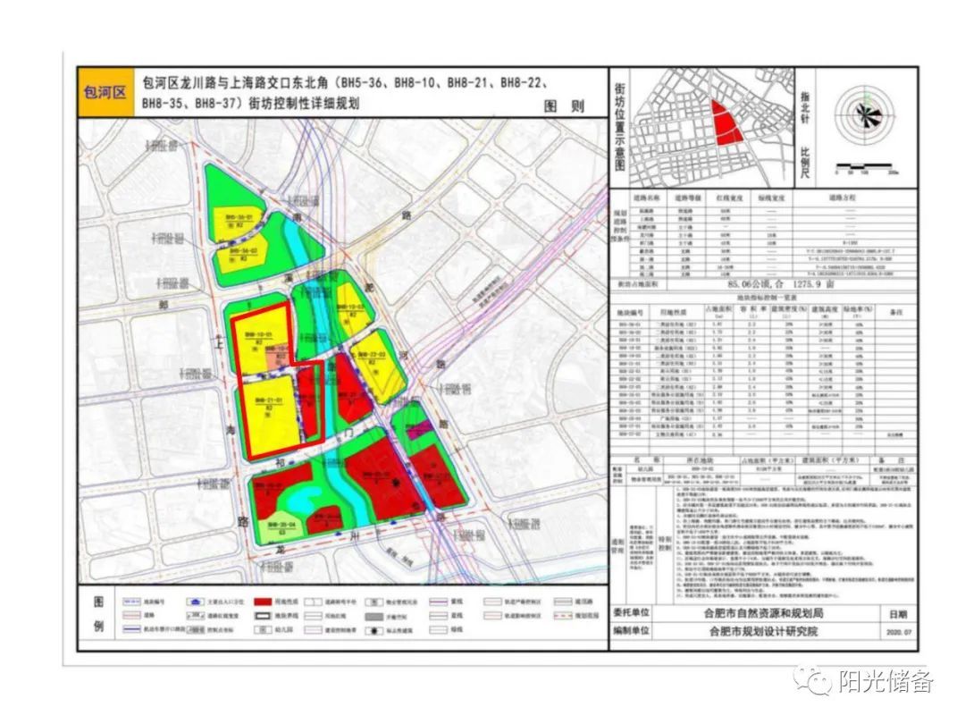 最新!合肥市区2023年土地供应详细计划出炉!滨湖、高新有地!