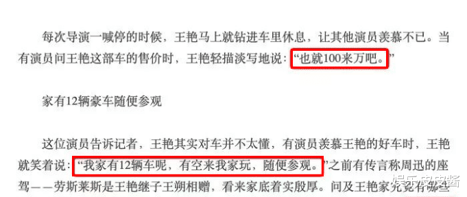 王艳|48岁王艳的难言之隐:表面光鲜的豪门阔太,背后家庭却是满地鸡毛!