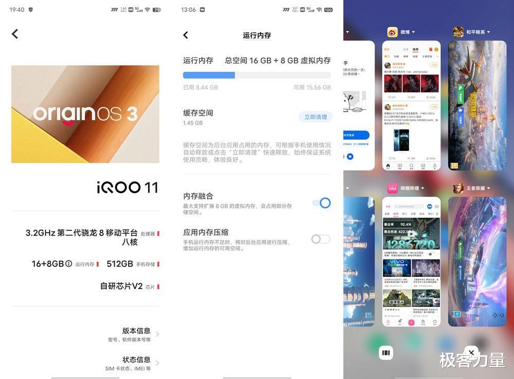 Linux|iQOO 11深度体验：2代骁龙8+自研V2+三星E6屏，直屏旗舰新王者稳了