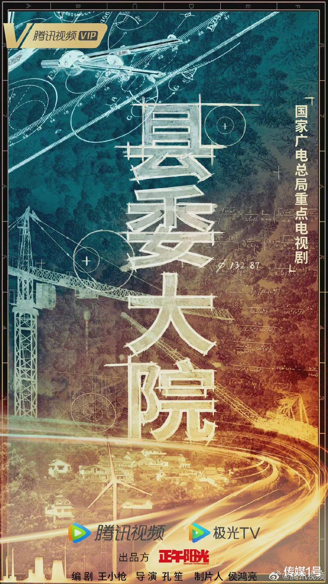 社交|腾讯视频为IP编写「价值算法」