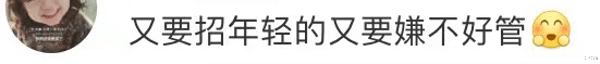 00后|专门成立00后管理部？看来还是被00后整顿的不够！